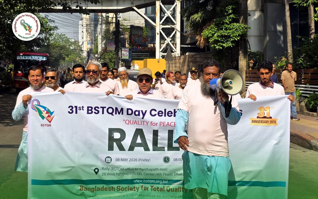 31st BSTQM Day Photo Gallery